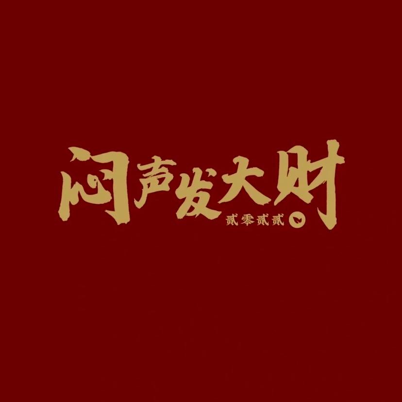 王艳辉