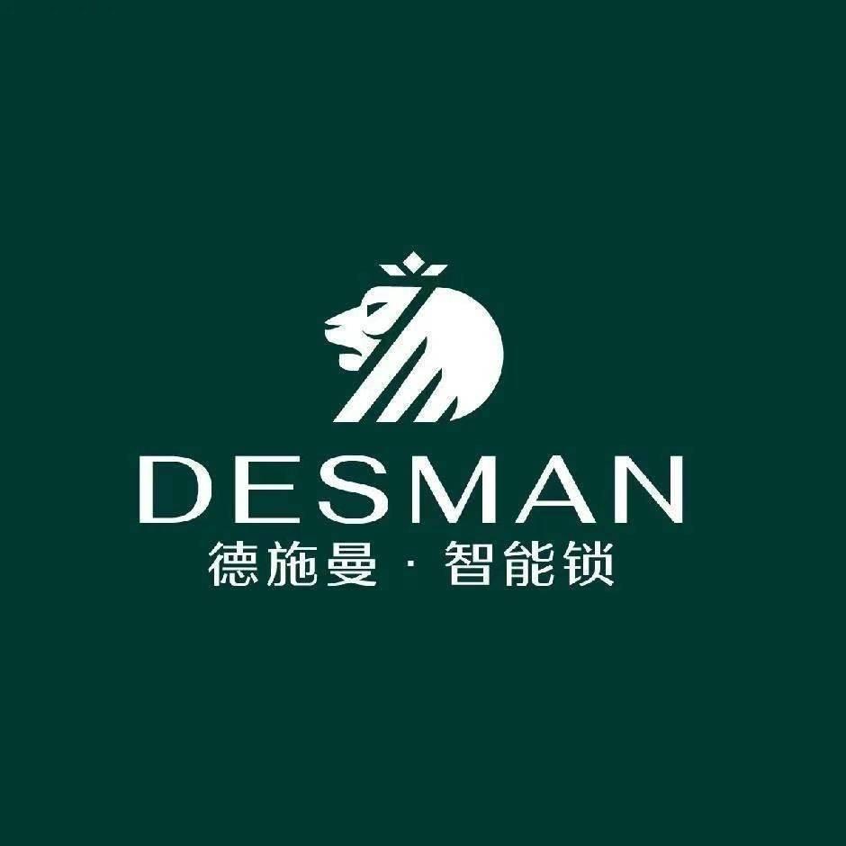 德施曼智能锁绵阳客服中心