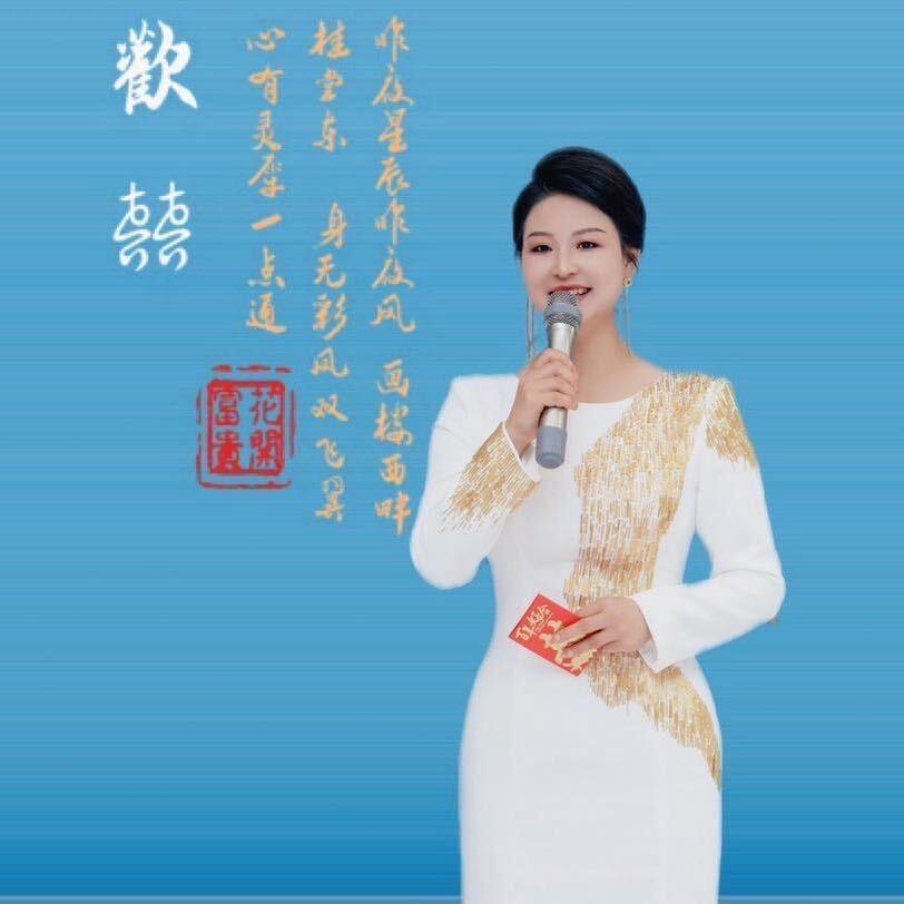洛南王二妮婚庆