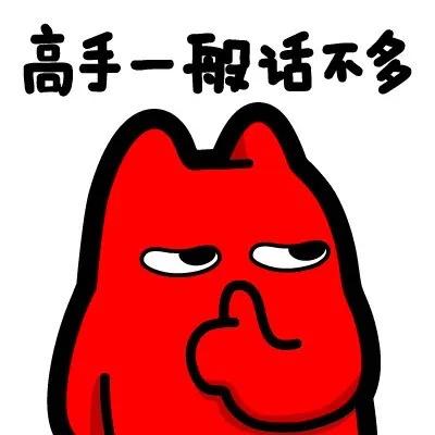 话不多先生