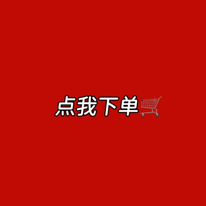 时尚小铺