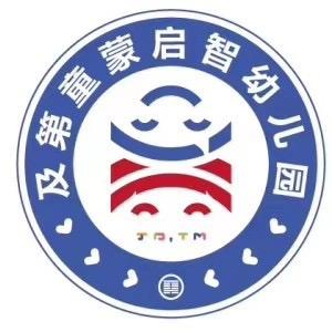 及第童蒙启智幼儿园