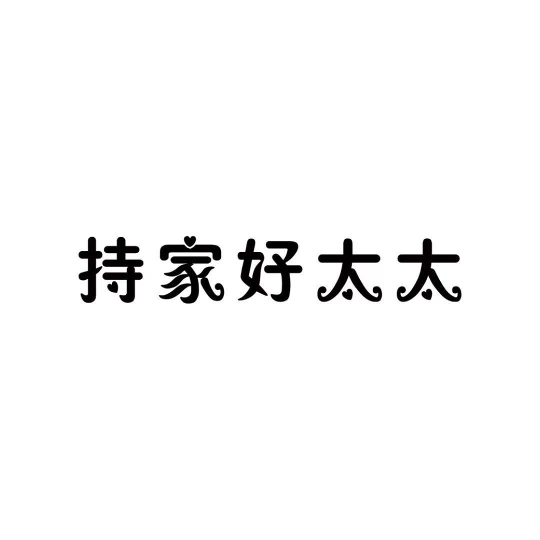 持家好太太电热水器直播间