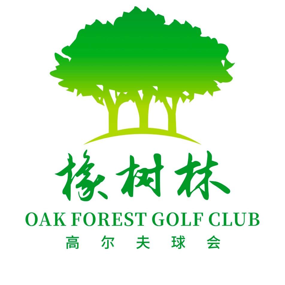 兴隆橡树林高尔夫球会官方号