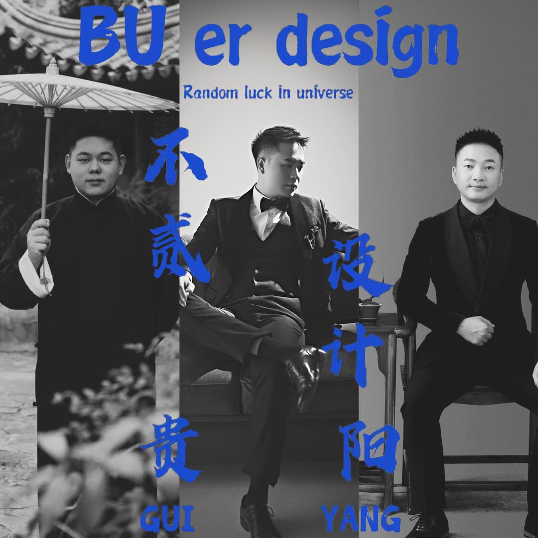 贵阳不贰设计工作室