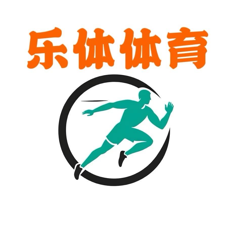 山西乐体体育（径赛组）