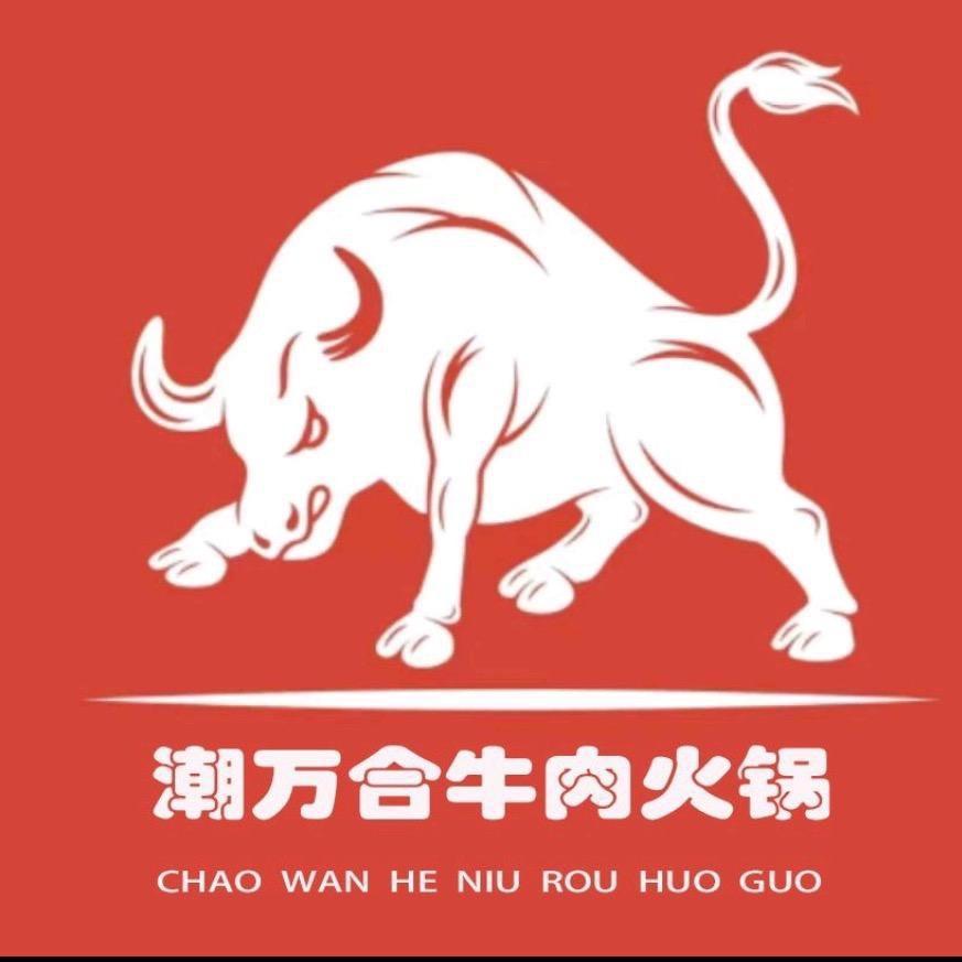 潮万合牛肉火锅推荐官