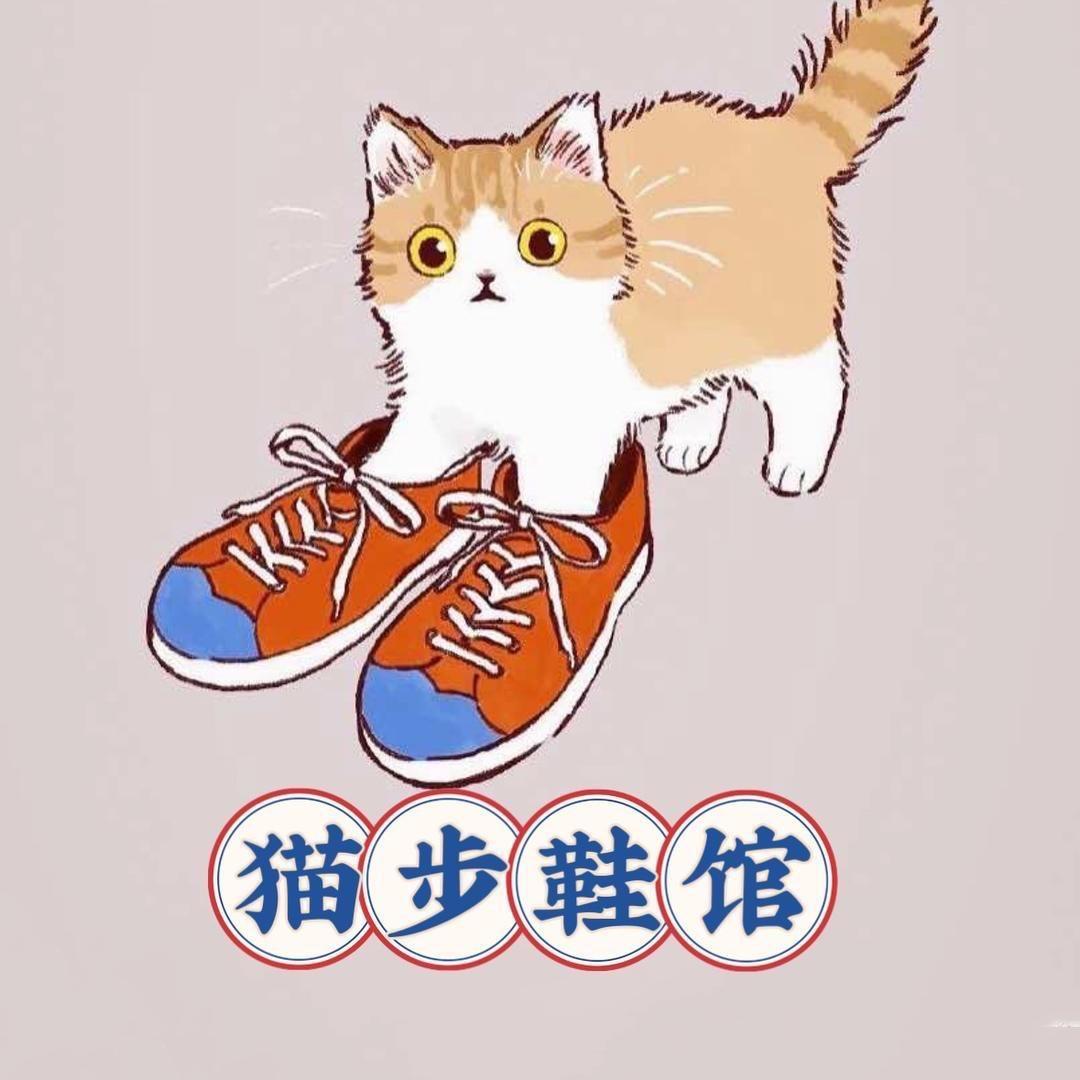 鹿邑猫步鞋馆