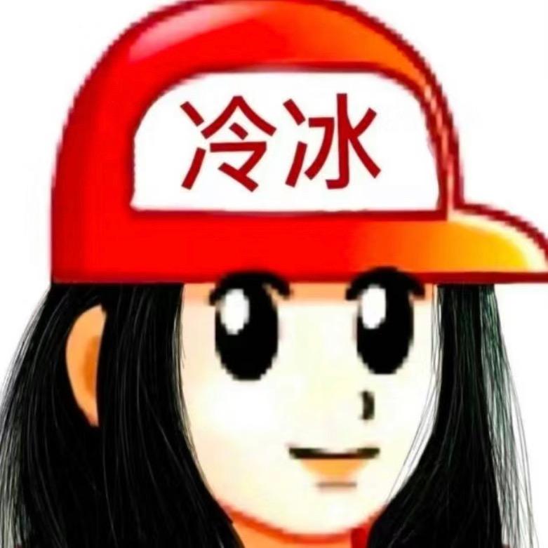 不能生气
