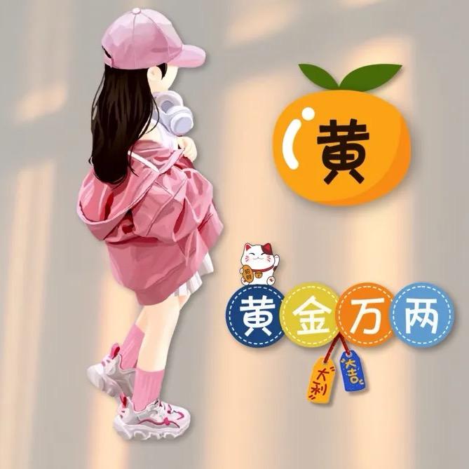 幸幸
