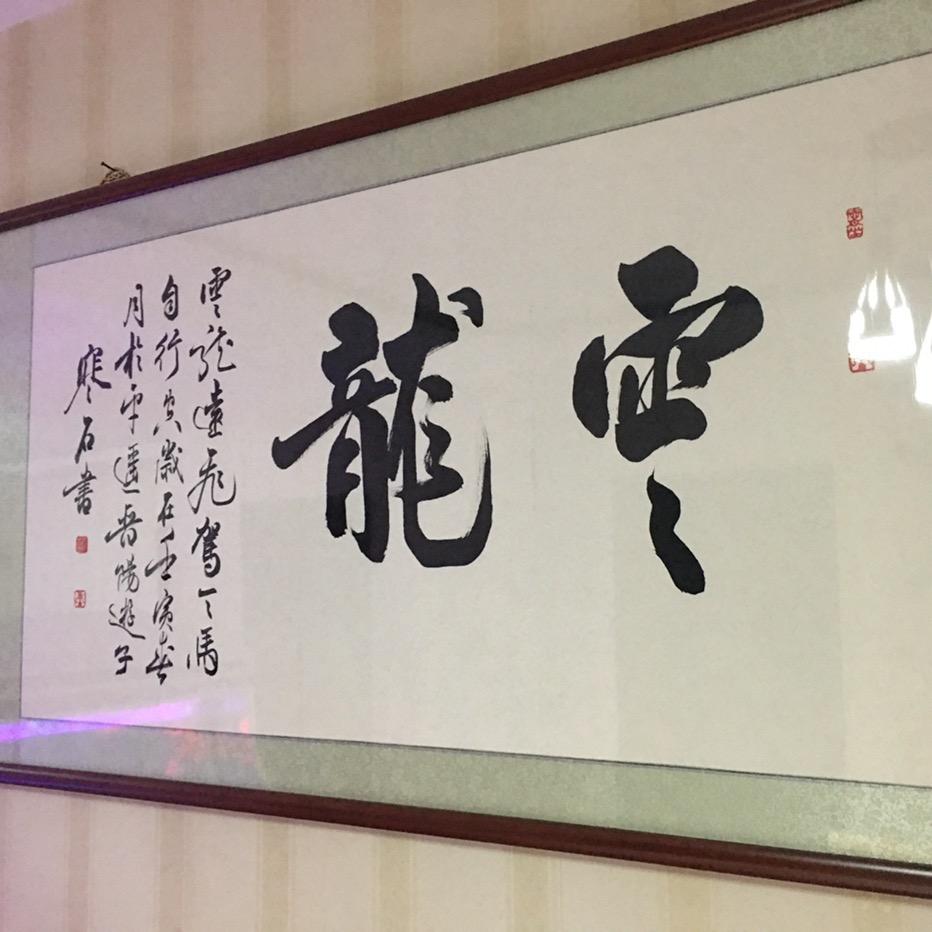 奶查哈尔文