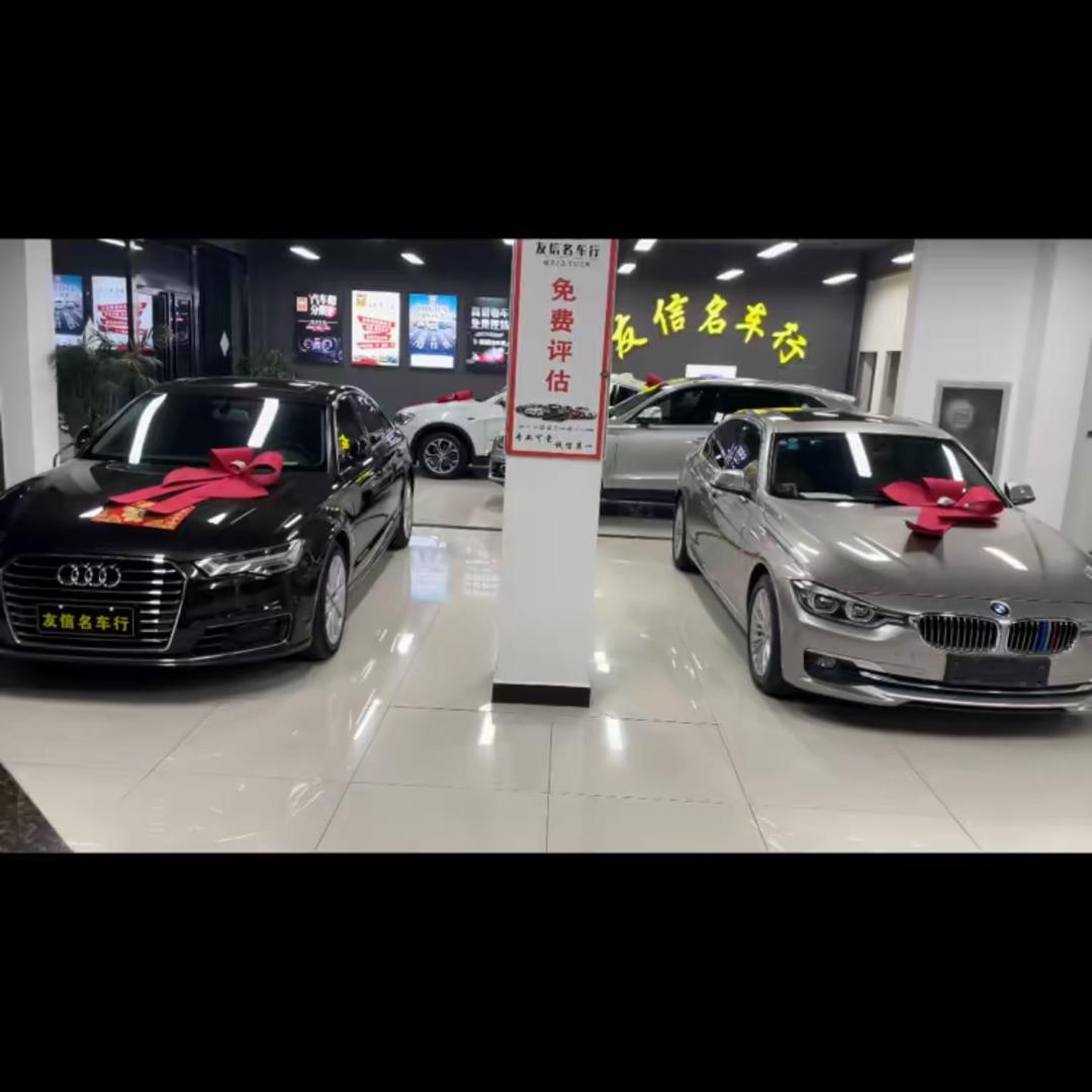友信汽车