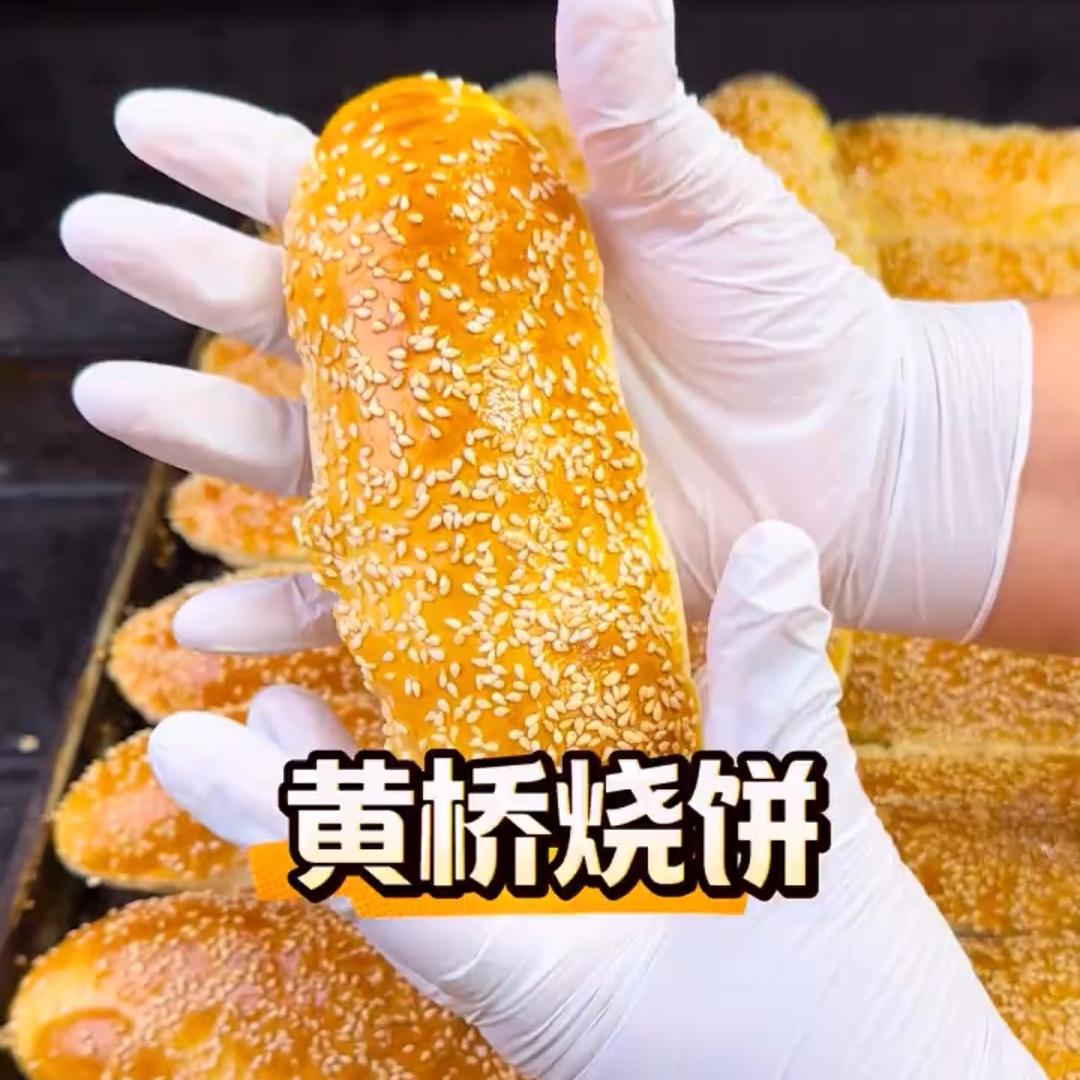 临沂面点小吃美食（聚佰味）