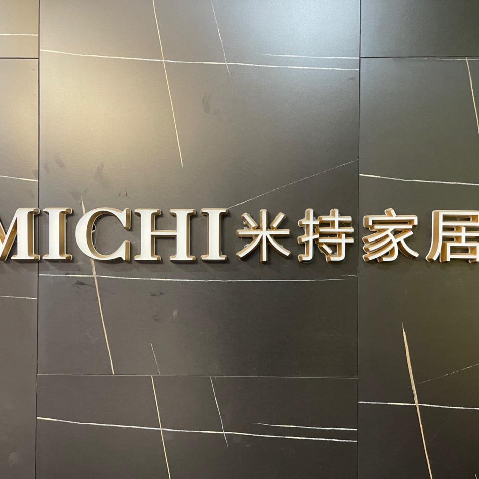 豪发奢石