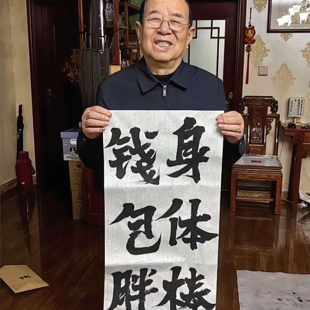 鉴宝老王