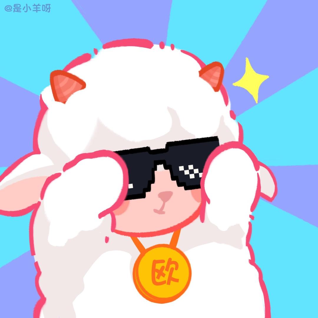 是小羊呀
