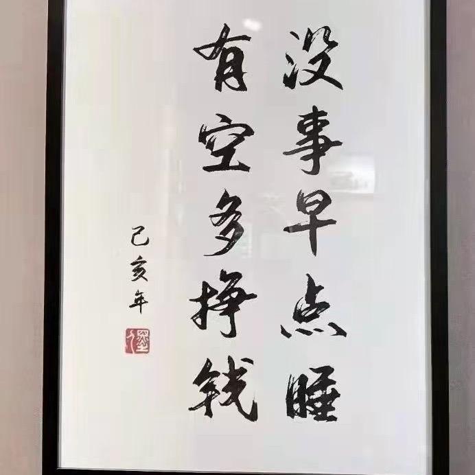 态度。