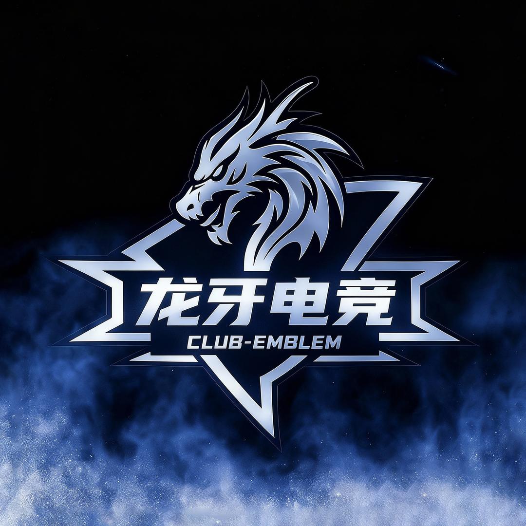 龙牙电竞（28.8保222）