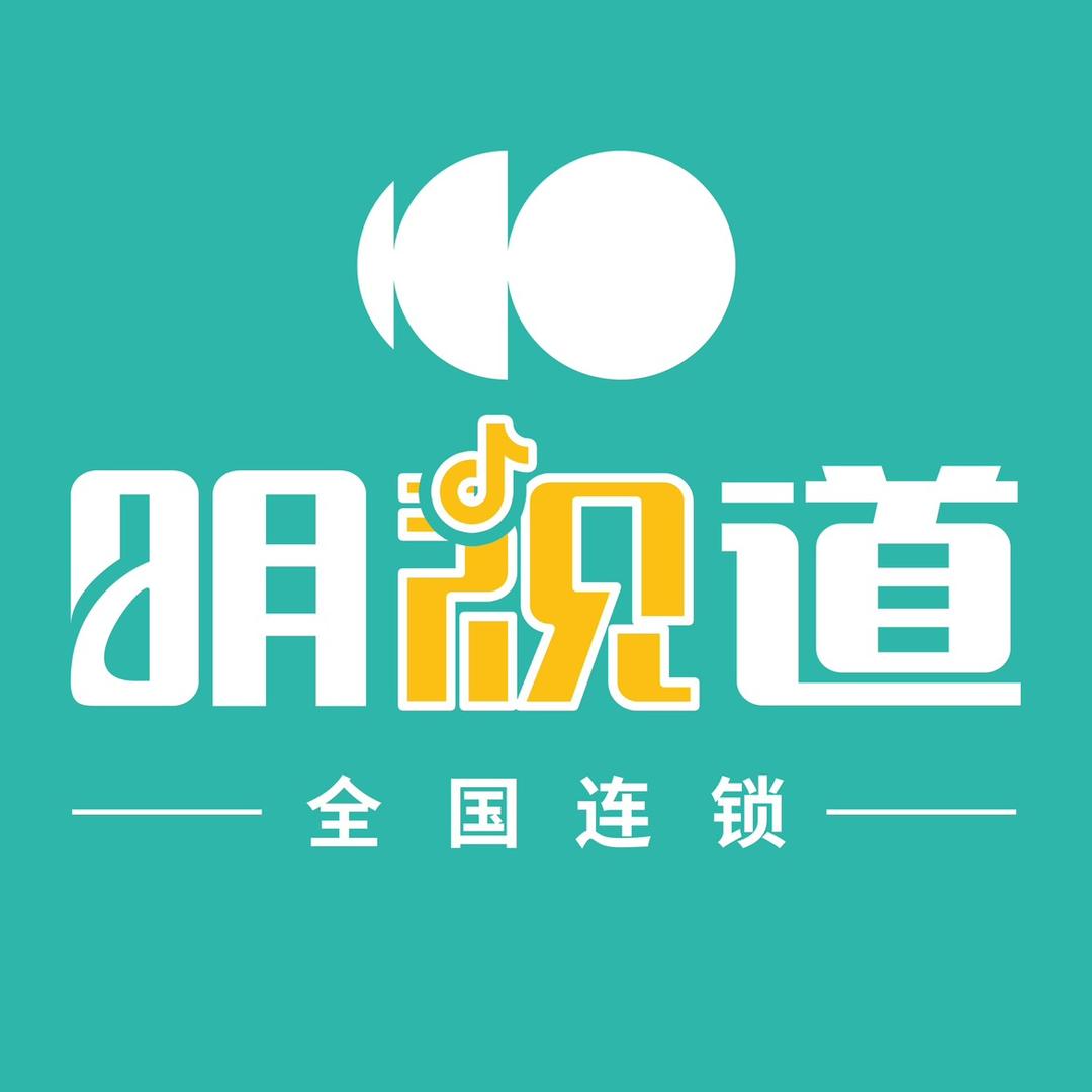 明视道甘南紫康眼镜