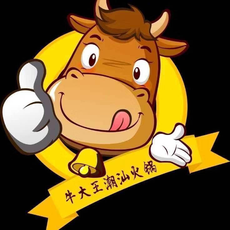 牛大王潮汕牛肉火锅总店