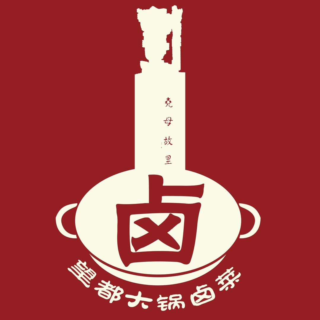 望都大锅卤菜-总店