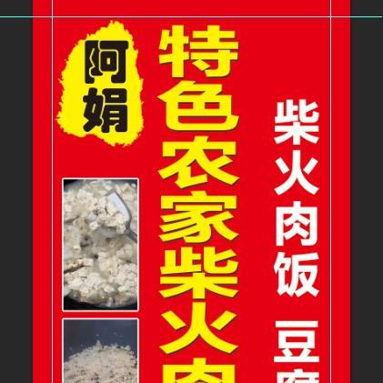 阿娟特色柴🔥肉饭（美食版）