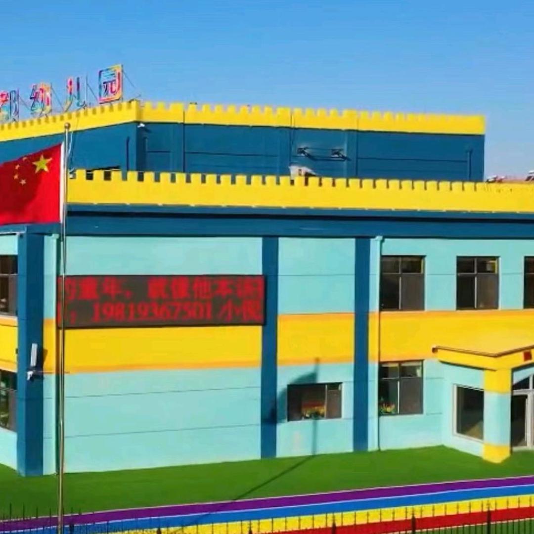 莘县尚都幼儿园