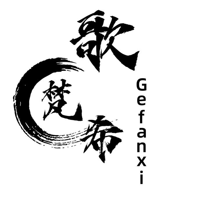 歌梵希箱包旗舰店