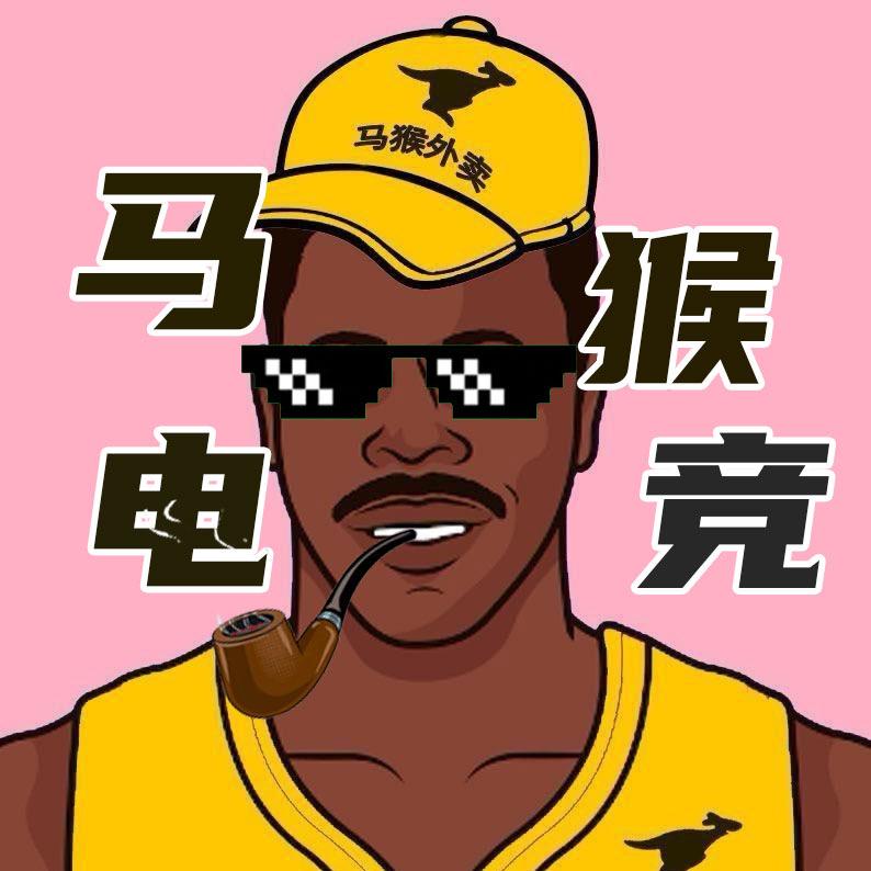 马猴电竞