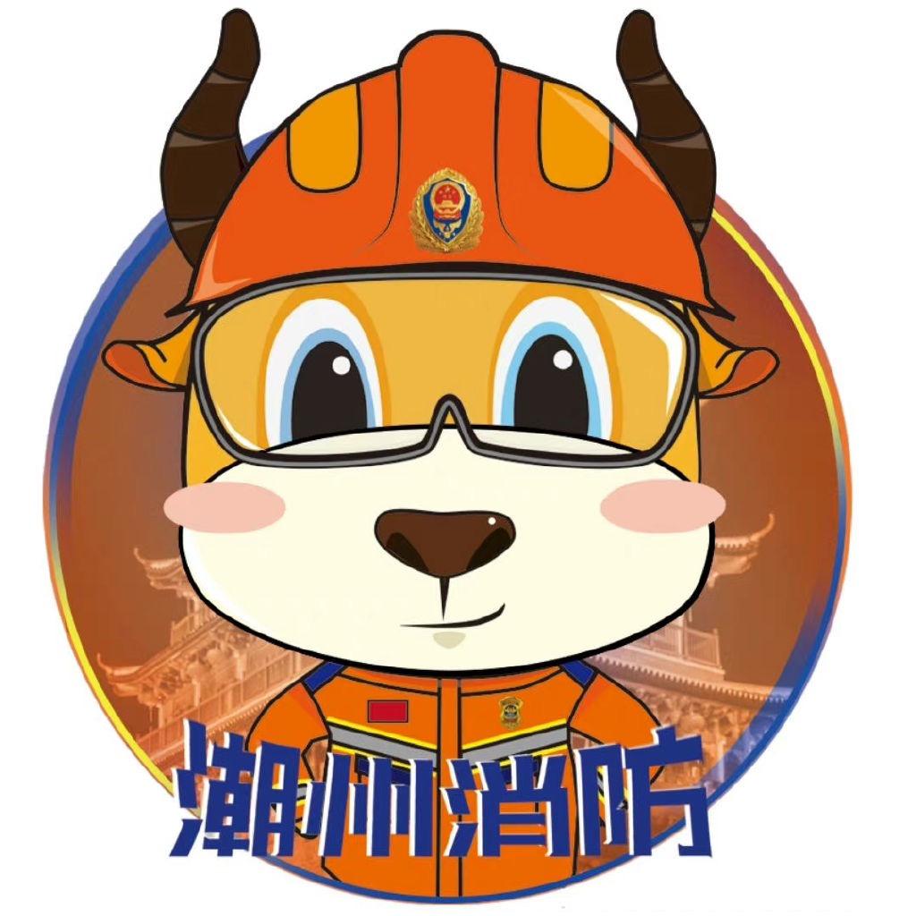 潮州消防