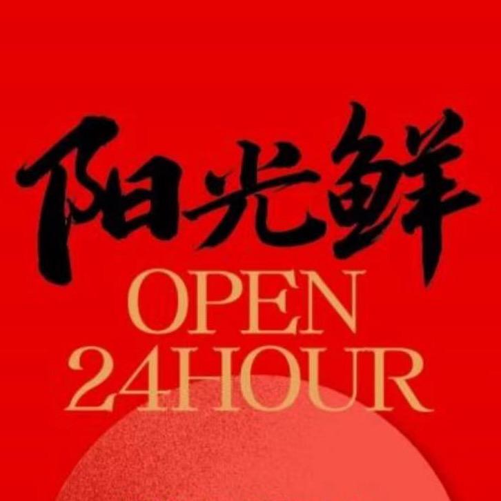 阳光鲜豆浆邱县店