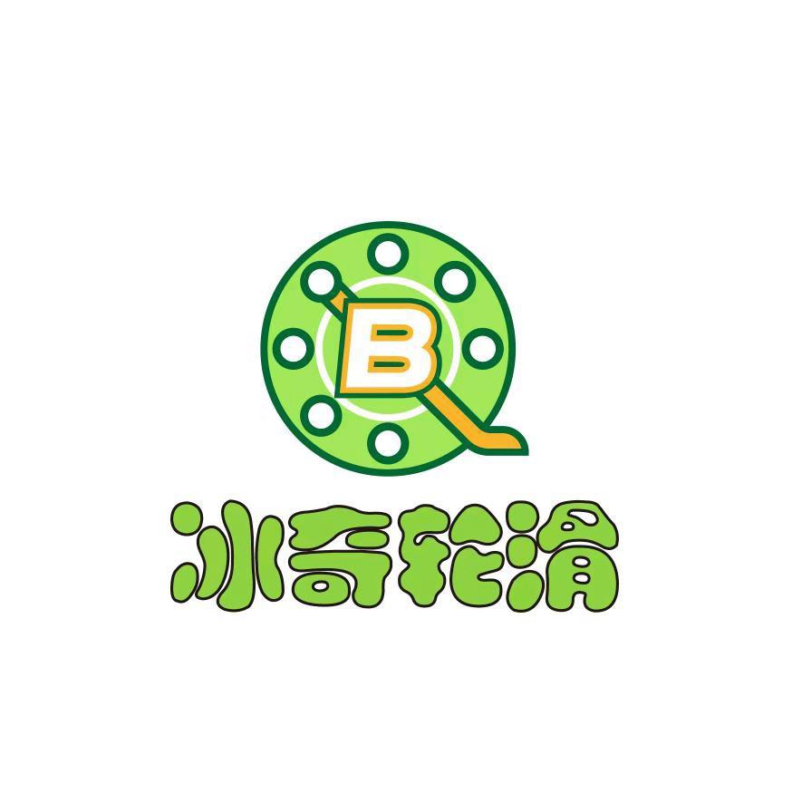 冰奇轮滑(文体中心店)官方号
