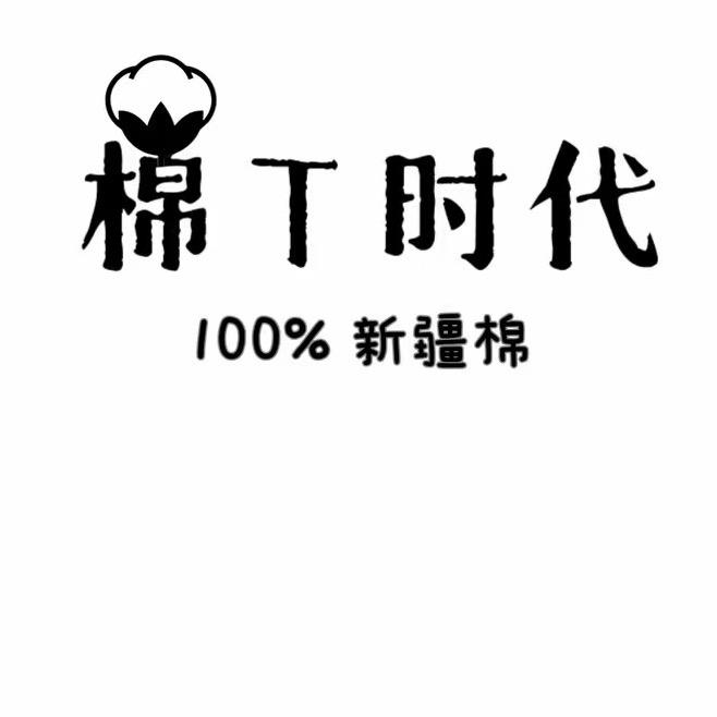烘烘的试衣间