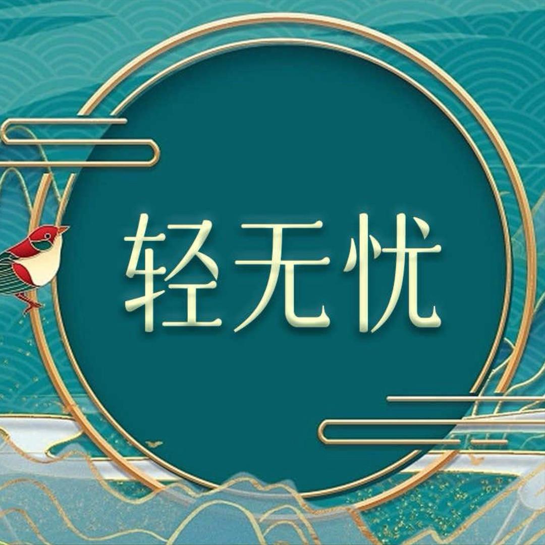 飘渺坊•轻无忧美容-小妍