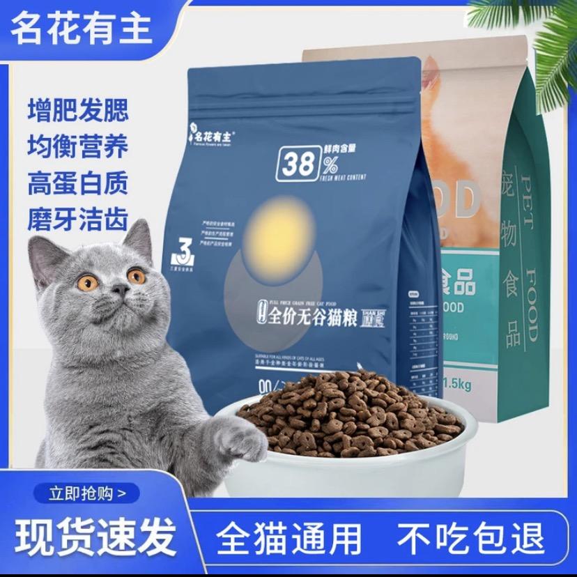 名花有主漯河市宠尚宠物食品有限公司宠物用品专卖店