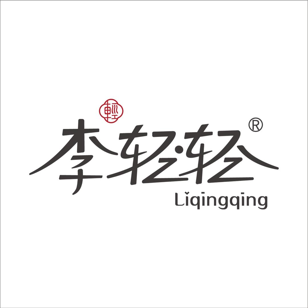 李轻轻食品店
