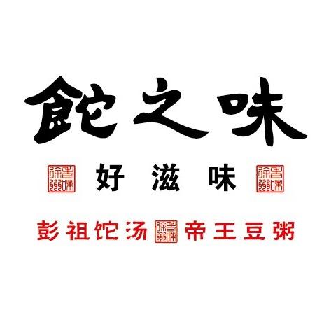 食它之味餐饮