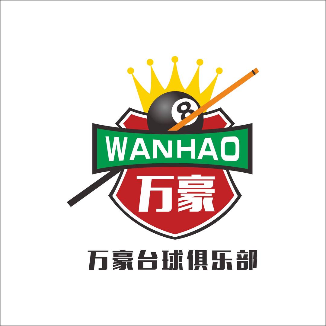 万豪台球俱乐部（长期招聘台球助教）3楼