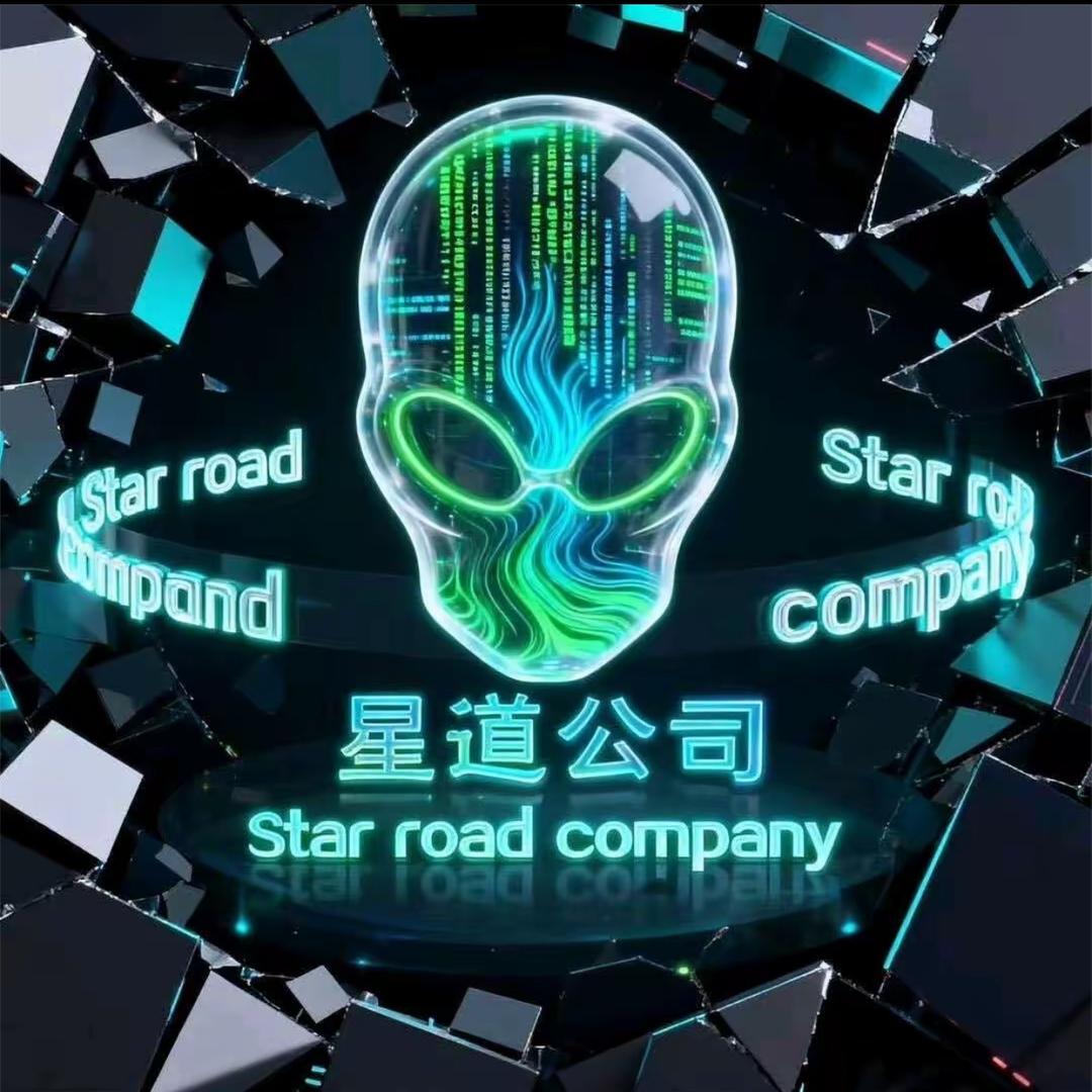 星道炫彩深渊广告