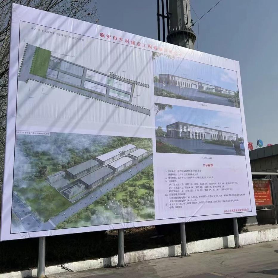 山东北塑建材有限公司