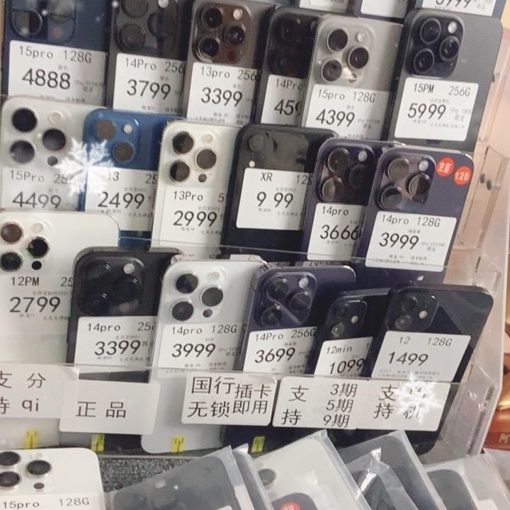 七宝数码