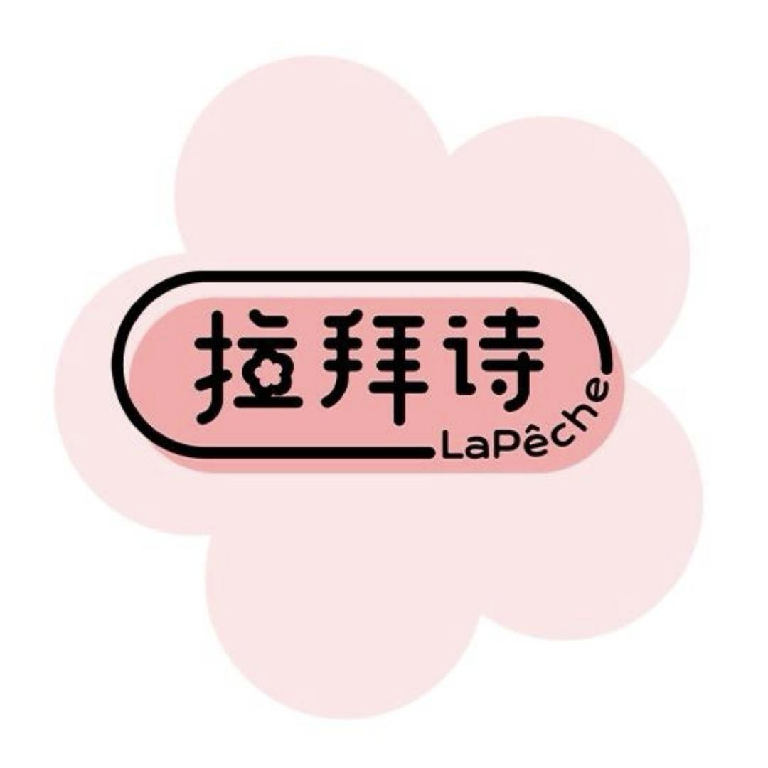 拉拜诗斓眸隐形眼镜专卖店