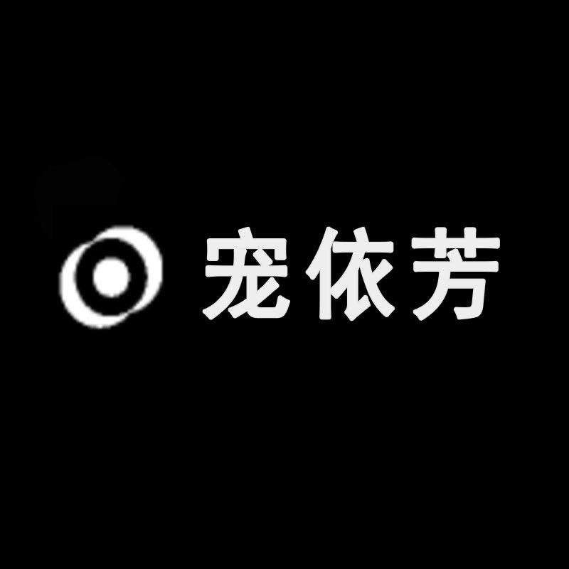 宠依芳宠物旗舰店兔