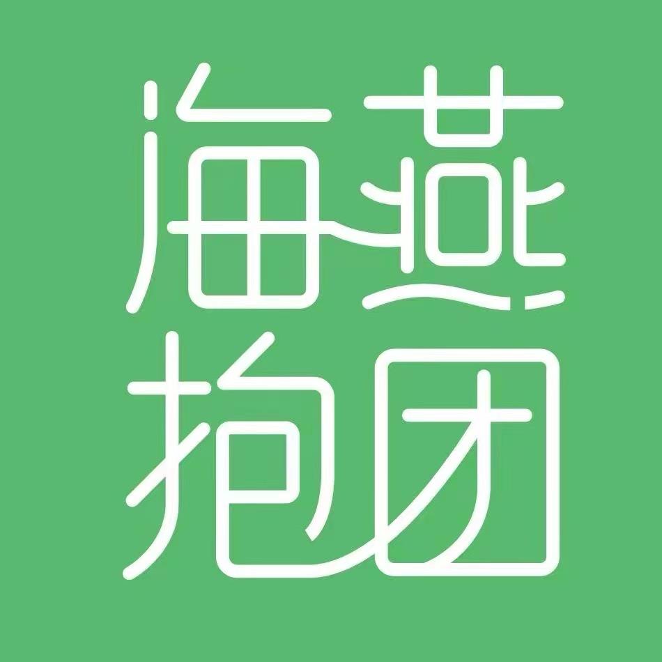 海燕抱团南糯山家园香香