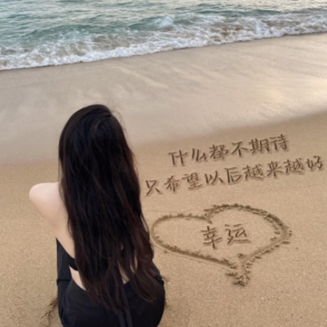 陈大美丽（不漂亮🙈）