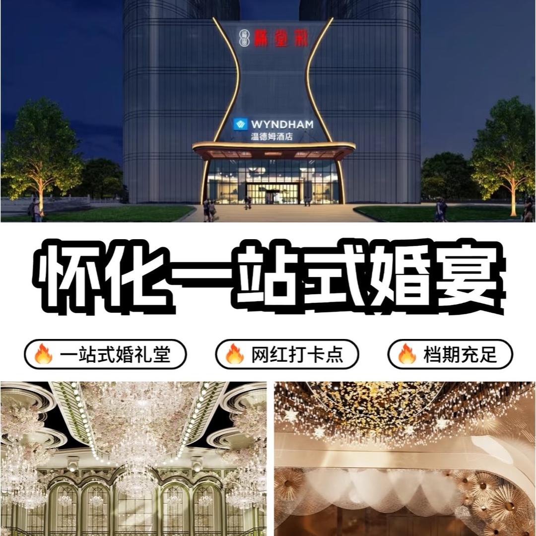 满堂彩宴会小助理