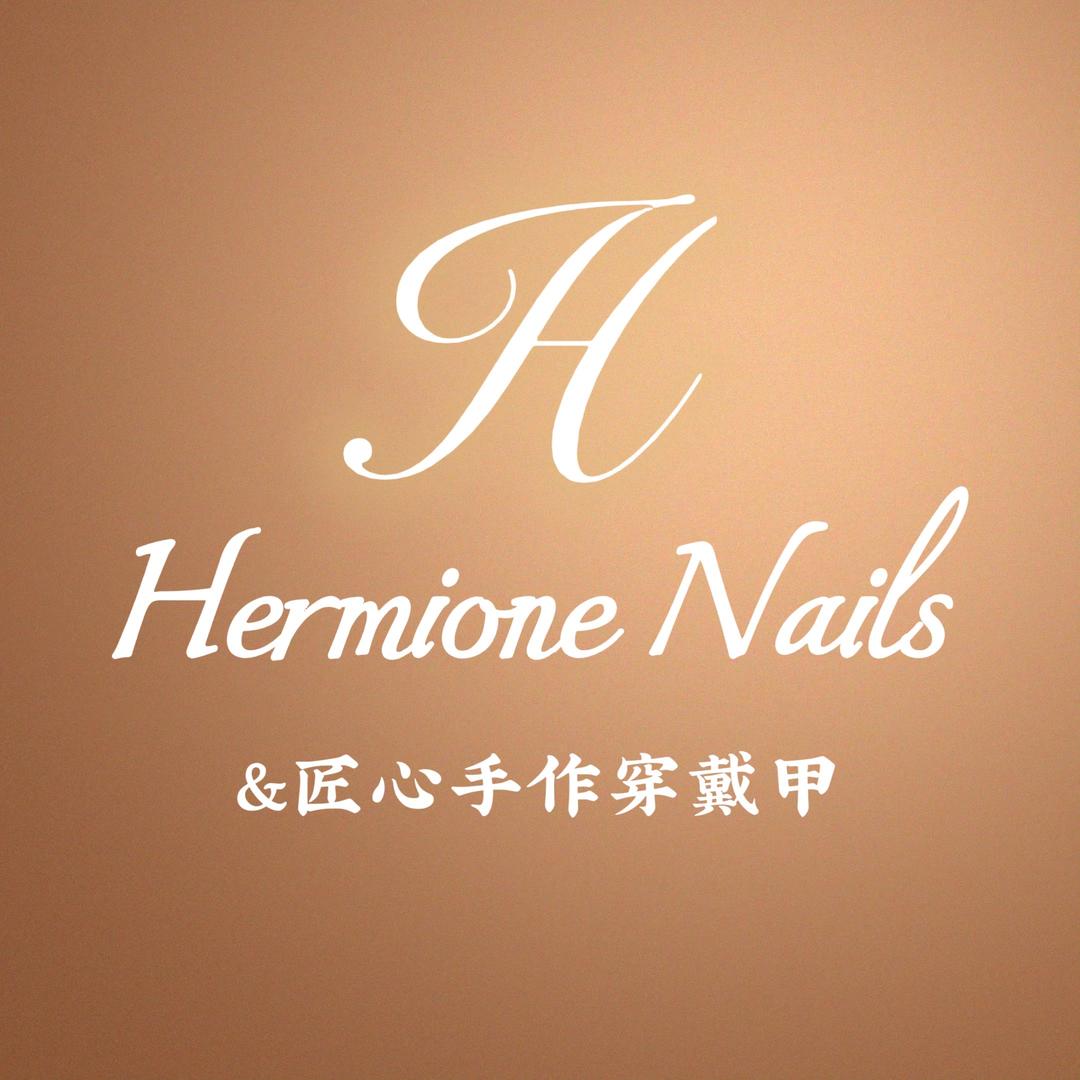 Hermione赫米恩·匠心手作穿戴甲