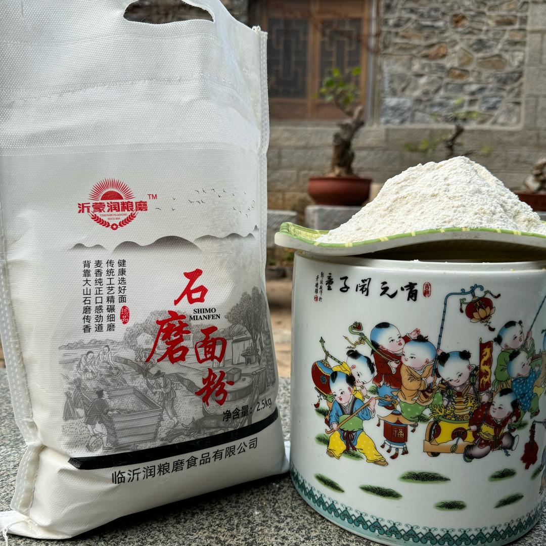 沂蒙润粮磨