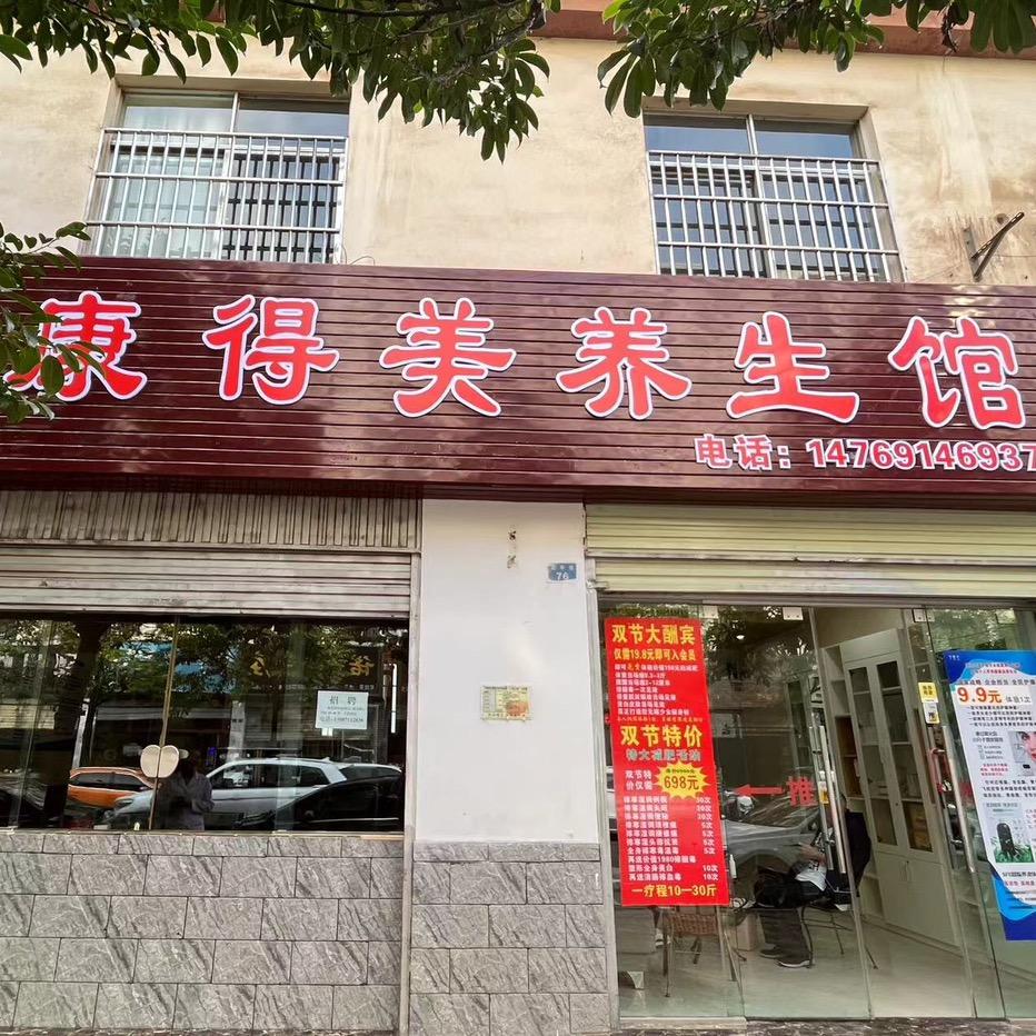 周姐美容（钻石苑小区店）