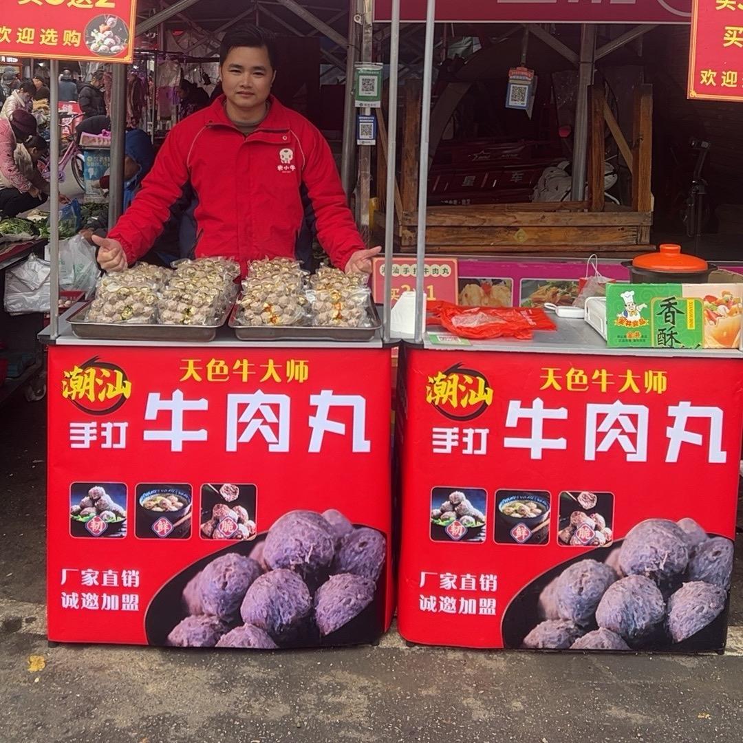 湘潭小潘潮汕手打牛肉丸